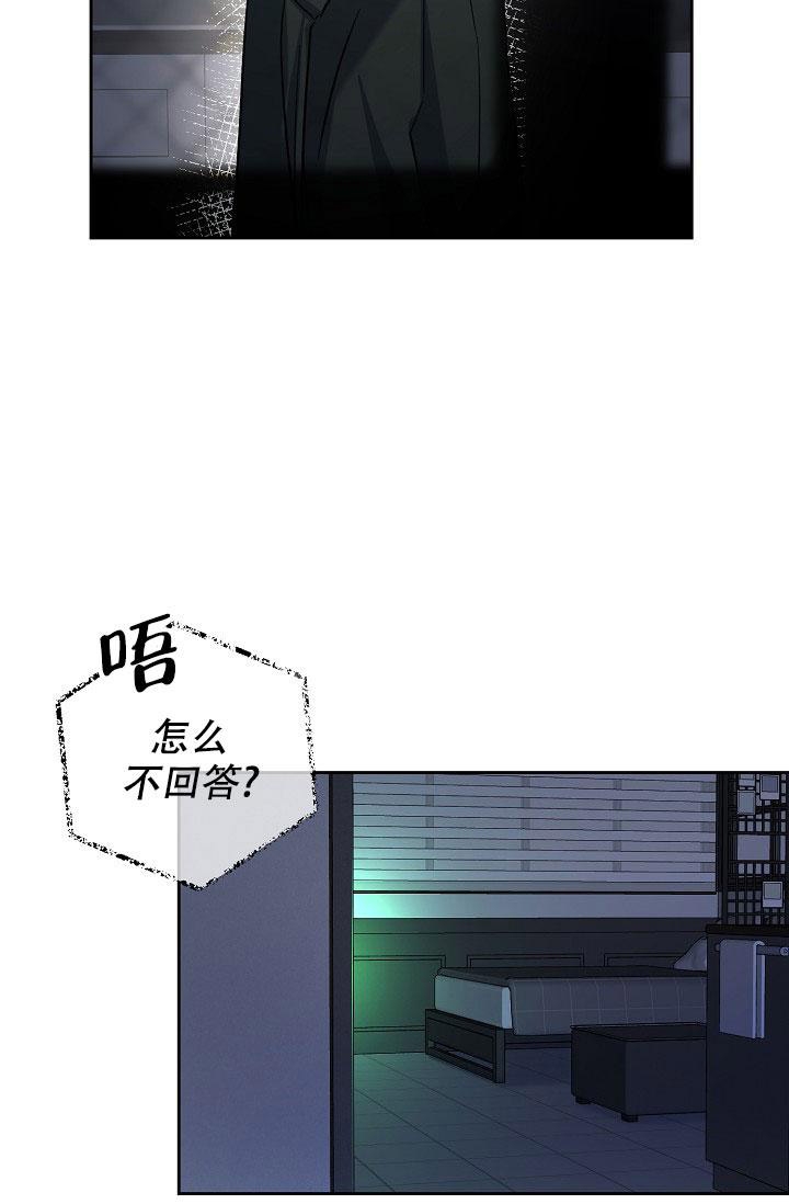 无眠之夜 第19话 第33页