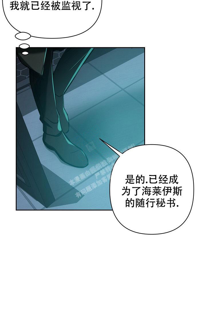 无眠之夜 第19话 第36页