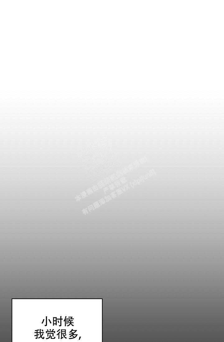 无眠之夜 第20话 第14页
