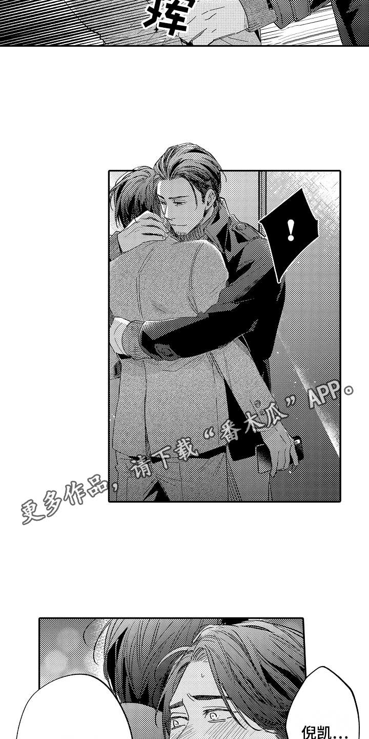 老板很可爱 第21话 第4页