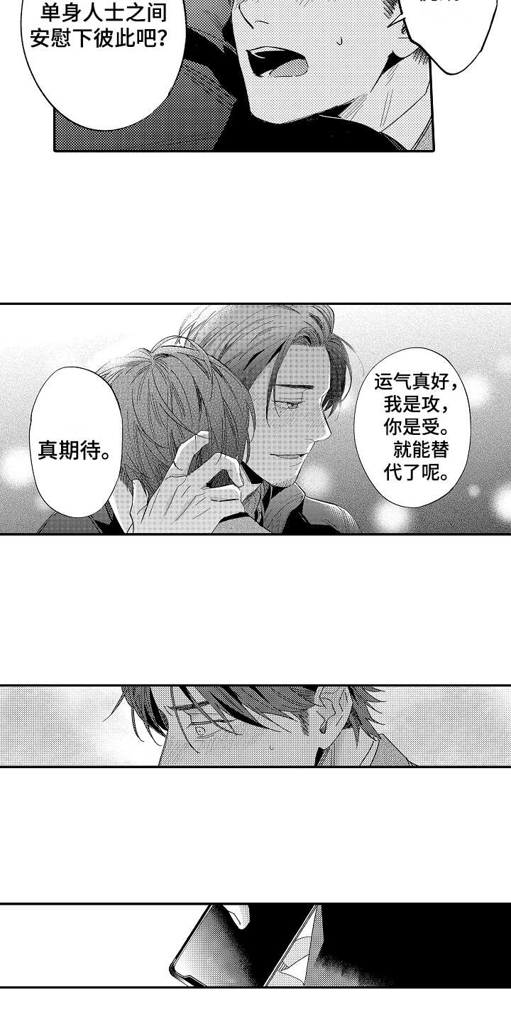 老板很可爱 第21话 第5页