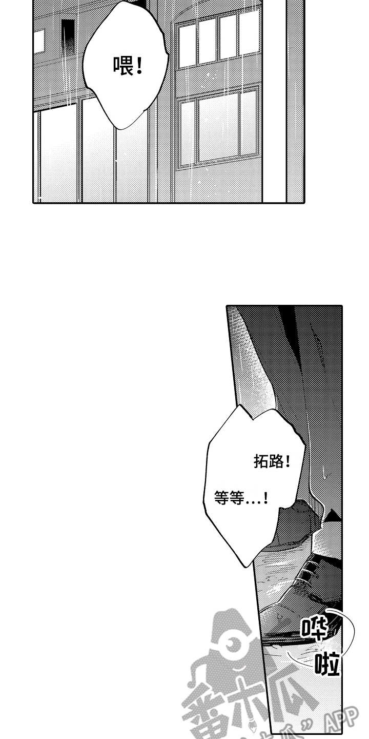 老板很可爱 第21话 第10页