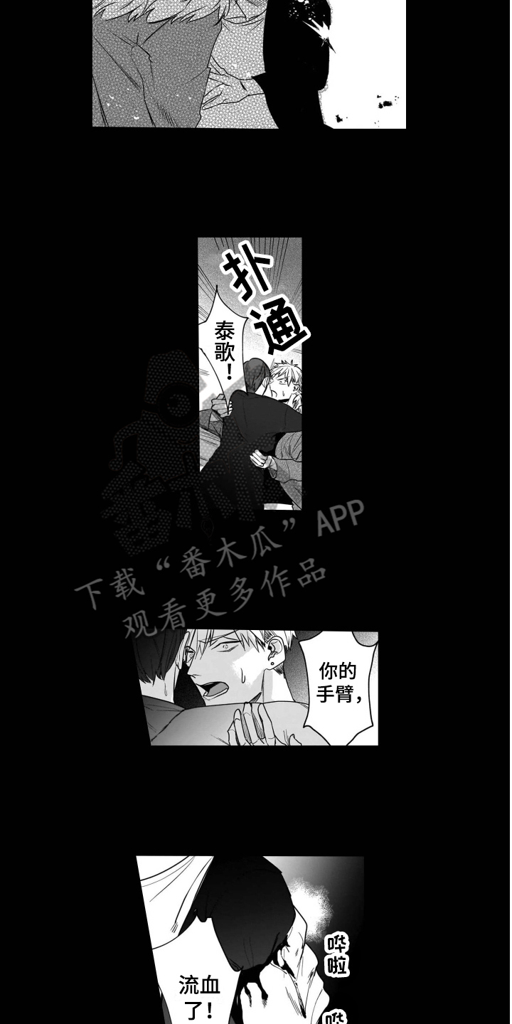 老虎的猎物 第18话 第7页