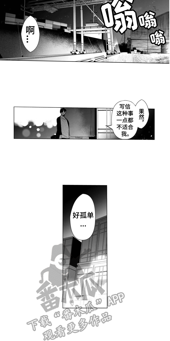 老虎的猎物 第16话 第8页