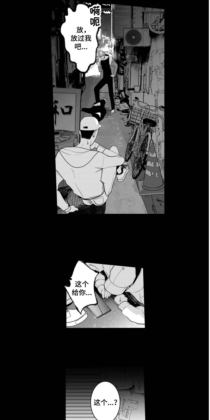 老虎的猎物 第1话 第2页