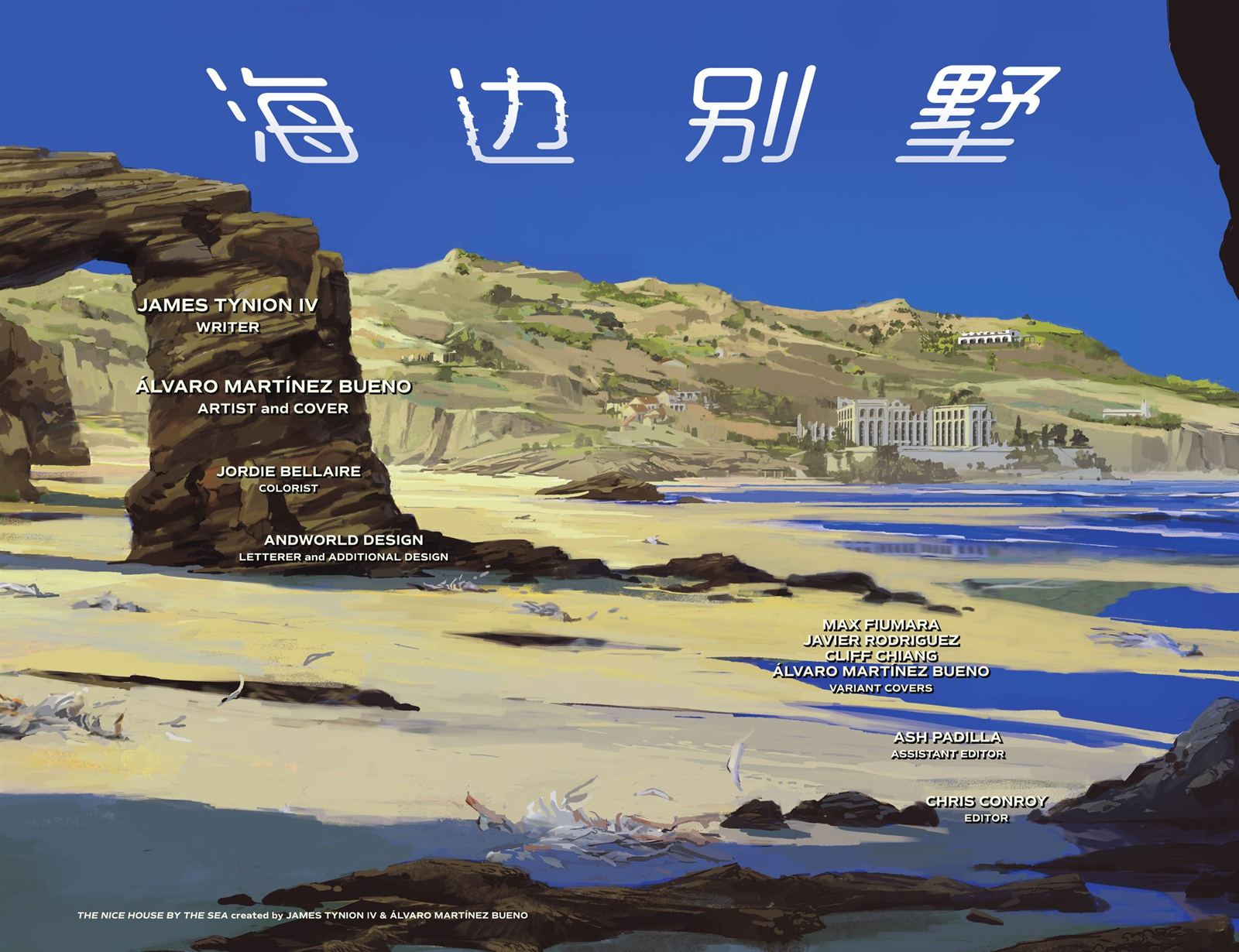 海边别墅 第7话 第8页