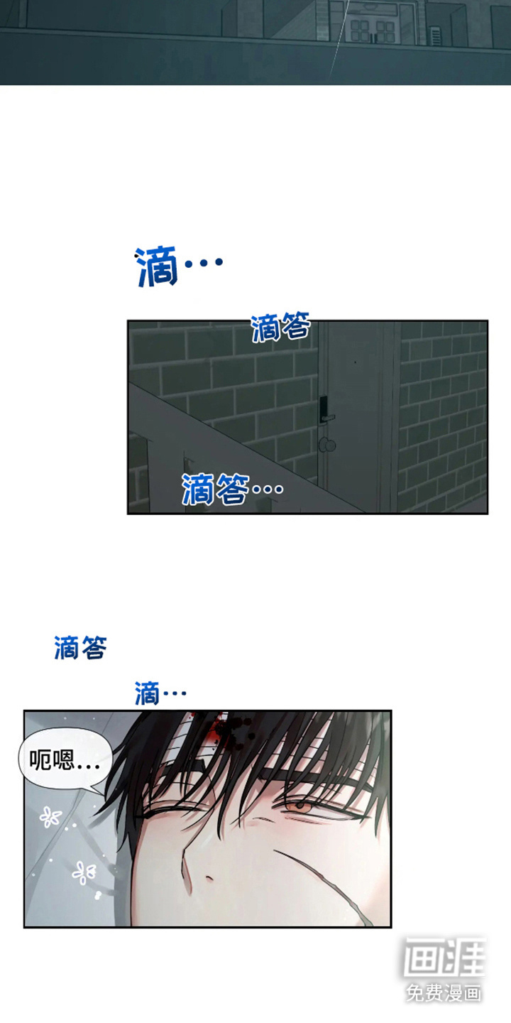 坏苹果安乐窝 第4话 第18页