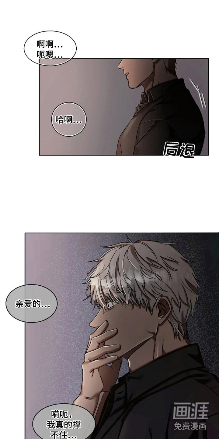 坏苹果安乐窝 第3话 第1页