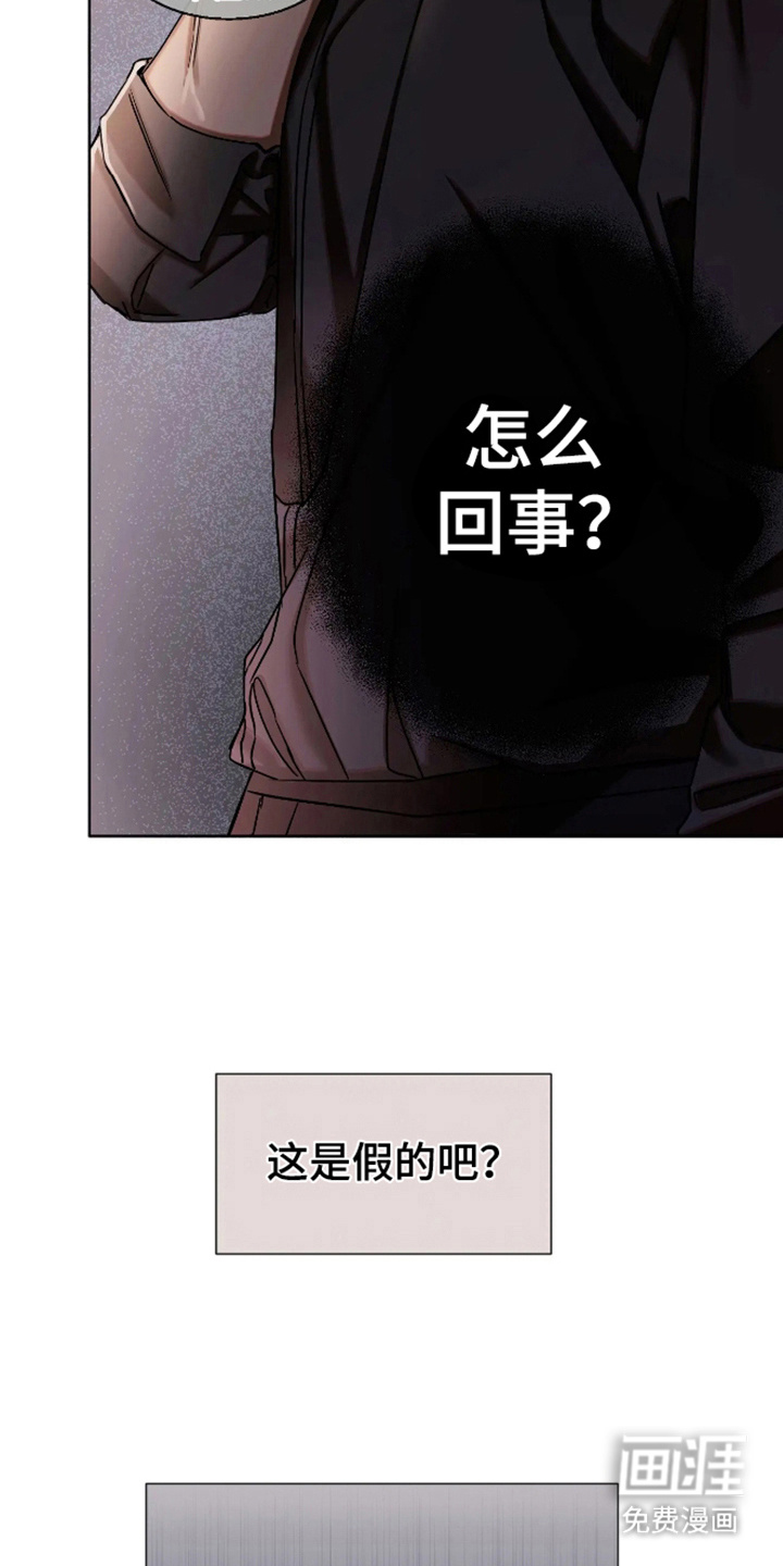 坏苹果安乐窝 第3话 第2页