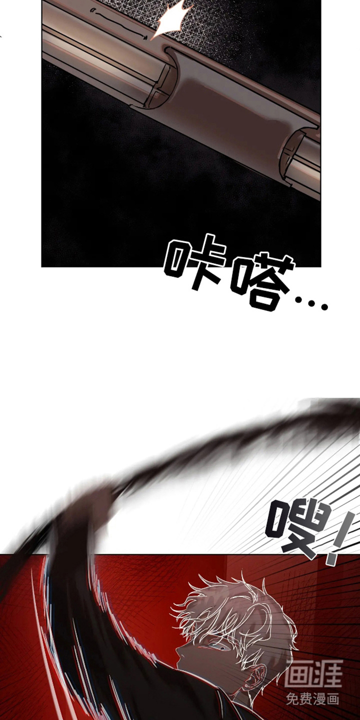 坏苹果安乐窝 第3话 第11页