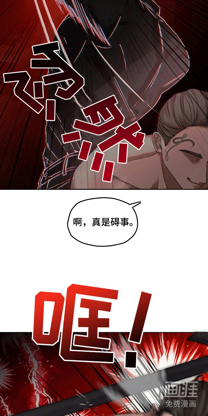 坏苹果安乐窝 第3话 第12页