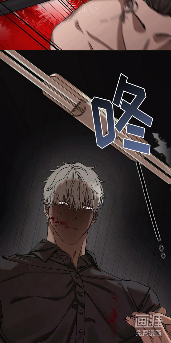 坏苹果安乐窝 第3话 第13页