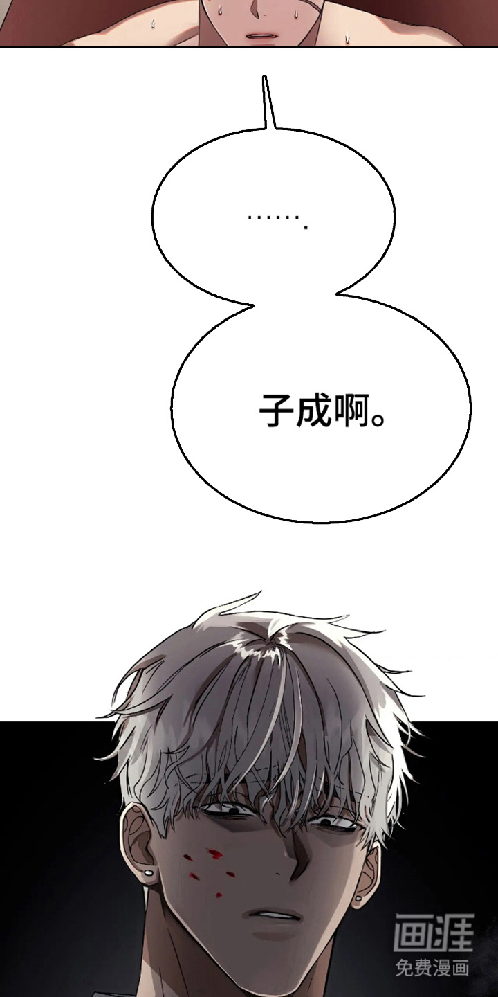坏苹果安乐窝 第3话 第15页