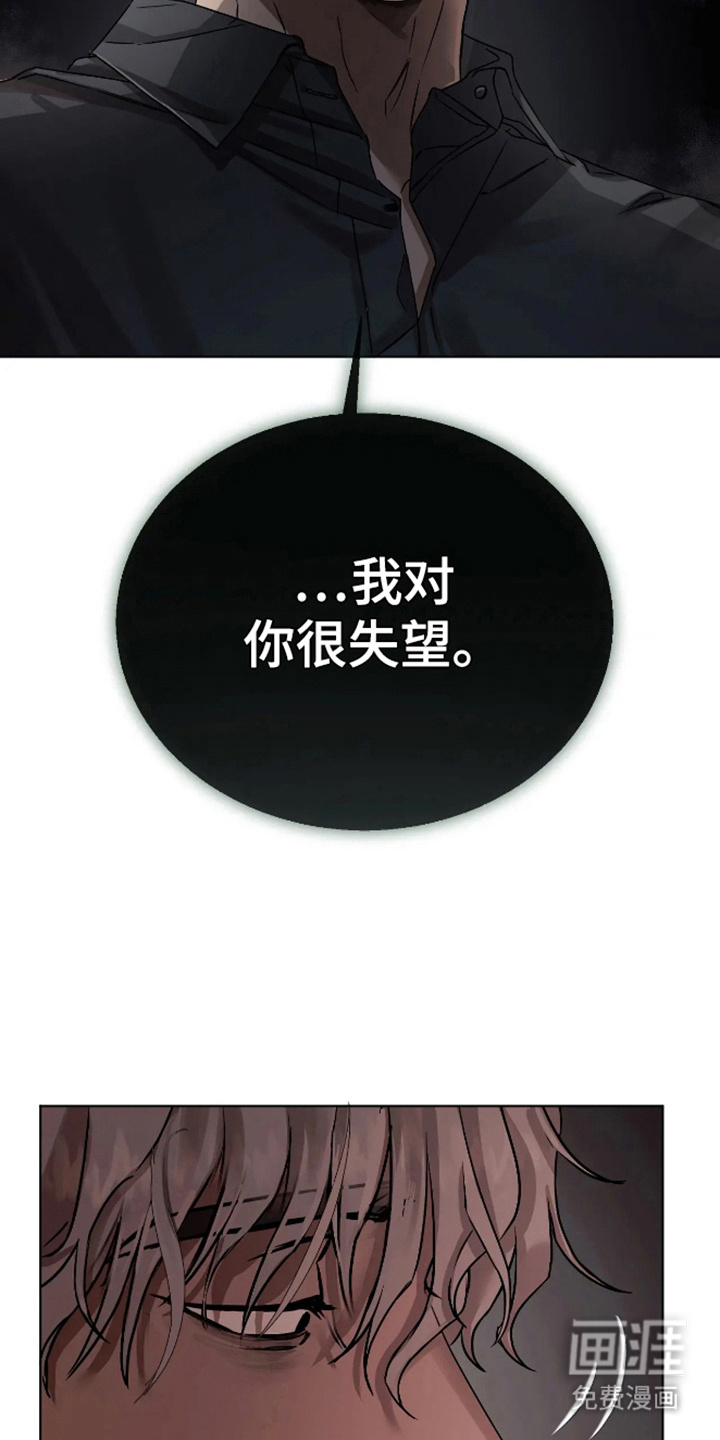 坏苹果安乐窝 第3话 第16页