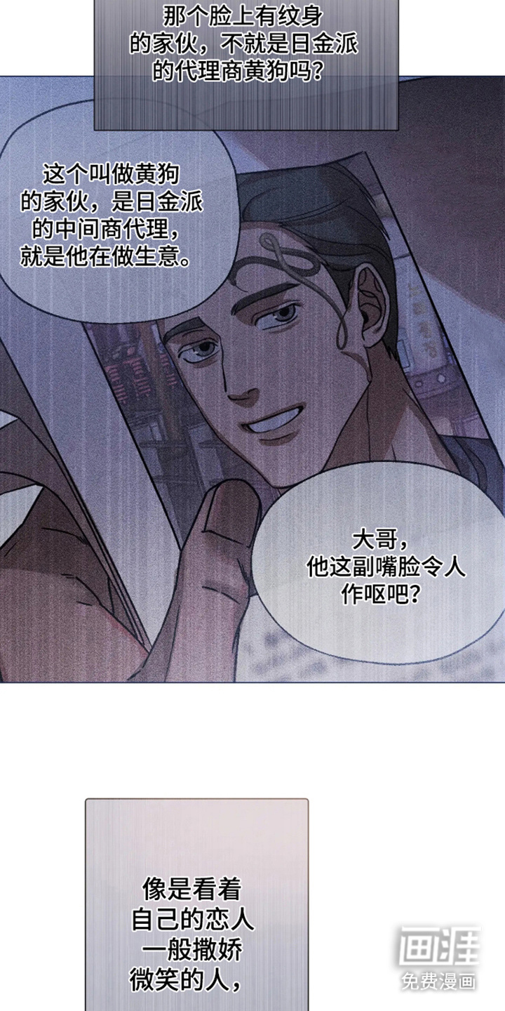 坏苹果安乐窝 第3话 第3页