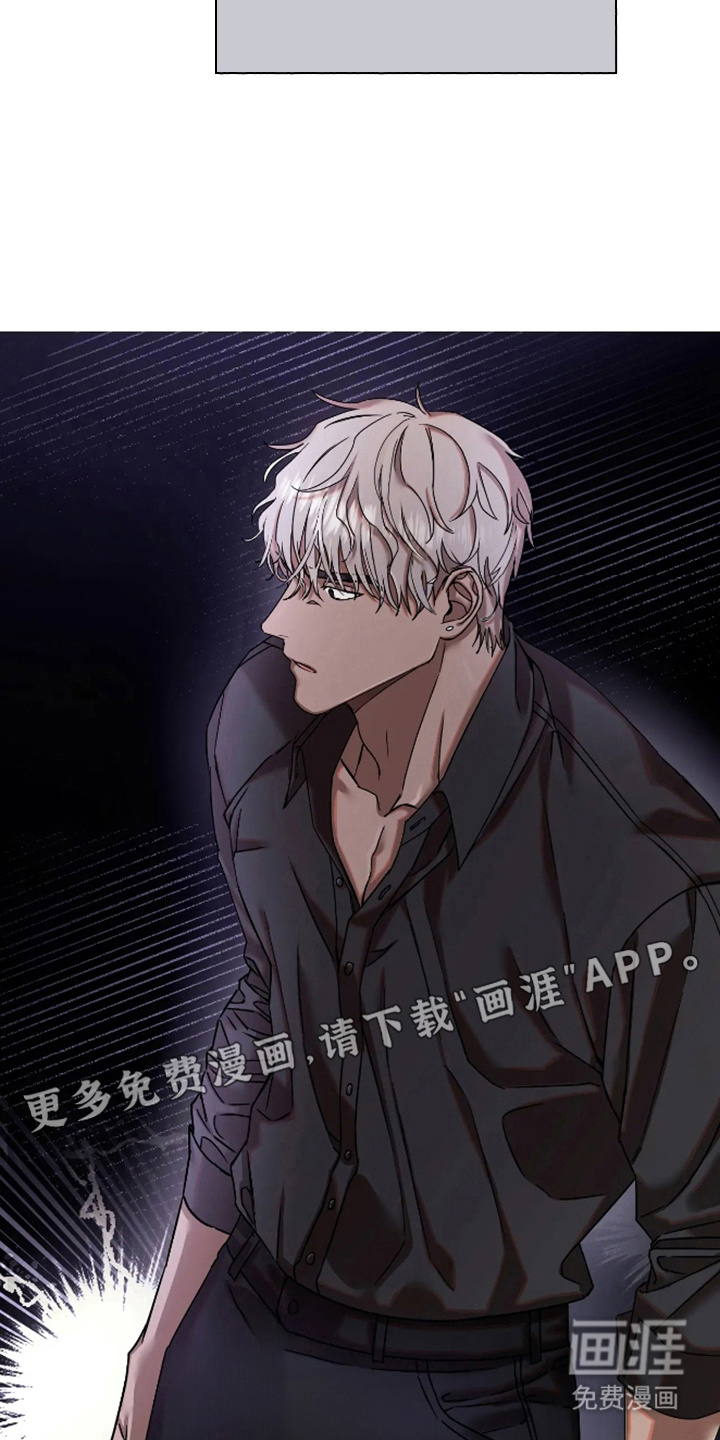 坏苹果安乐窝 第3话 第7页