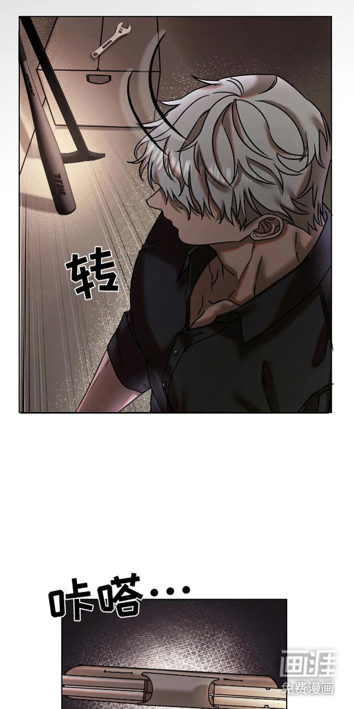 坏苹果安乐窝 第3话 第9页