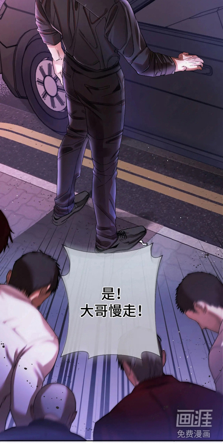 坏苹果安乐窝 第1话 第21页