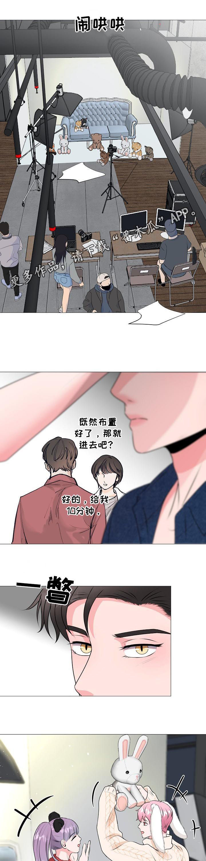 猫猫初体验 第37话 第12页
