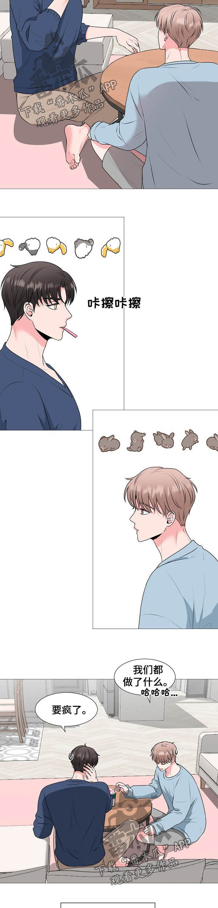 猫猫初体验 第41话 第2页