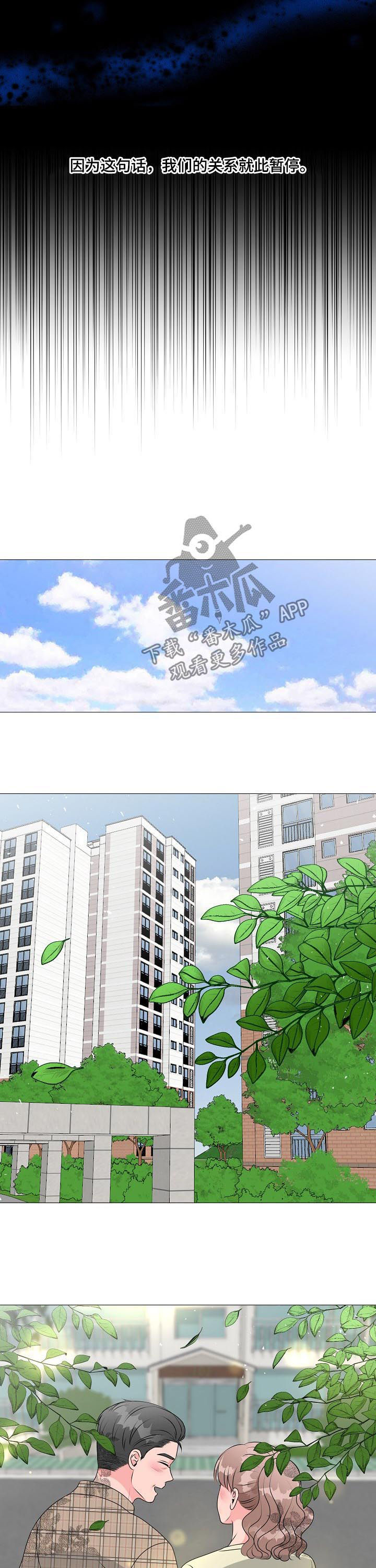 猫猫初体验 第33话 第10页