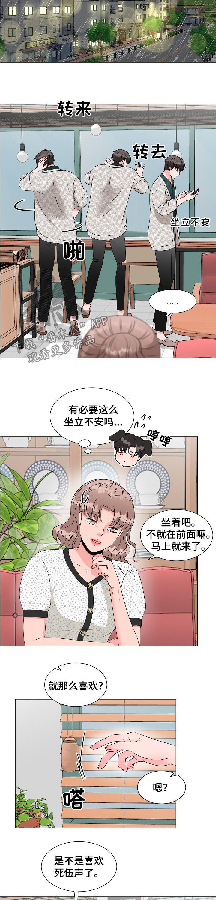 猫猫初体验 第31话 第10页