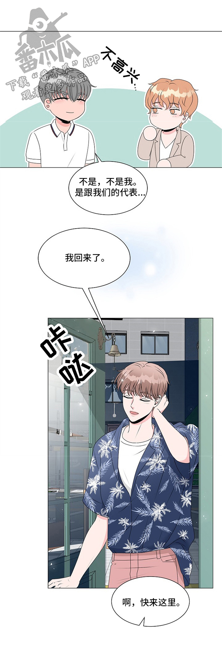猫猫初体验 第13话 第1页