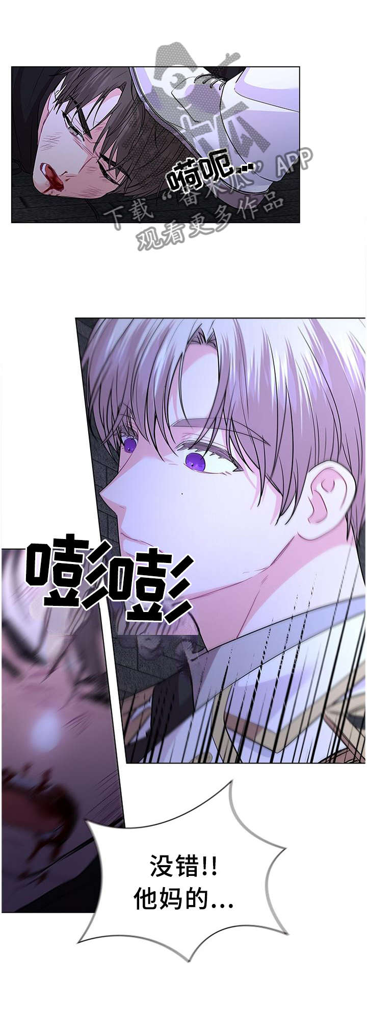 皇室血脉 第70话 第1页