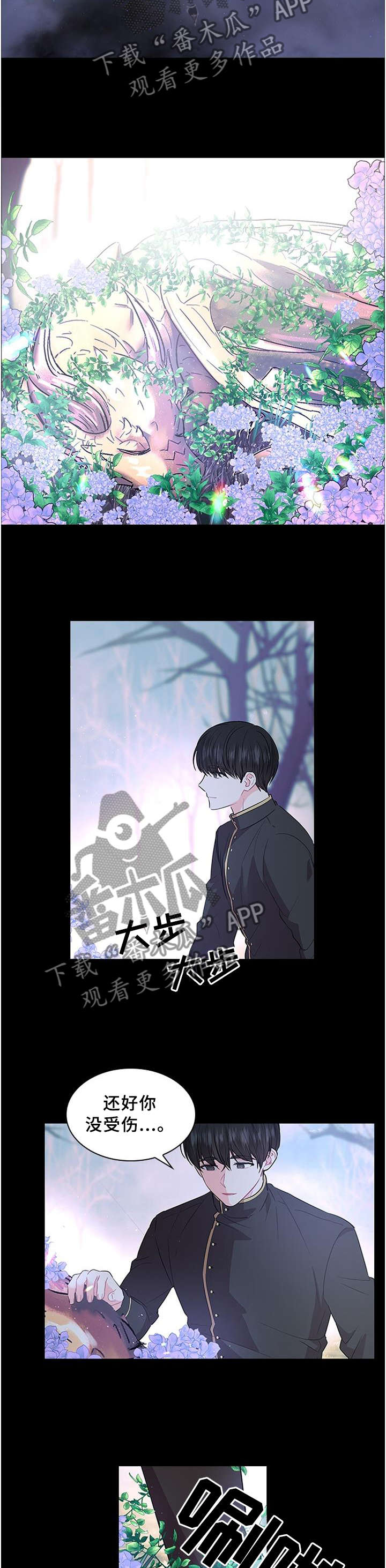 皇室血脉 第70话 第7页