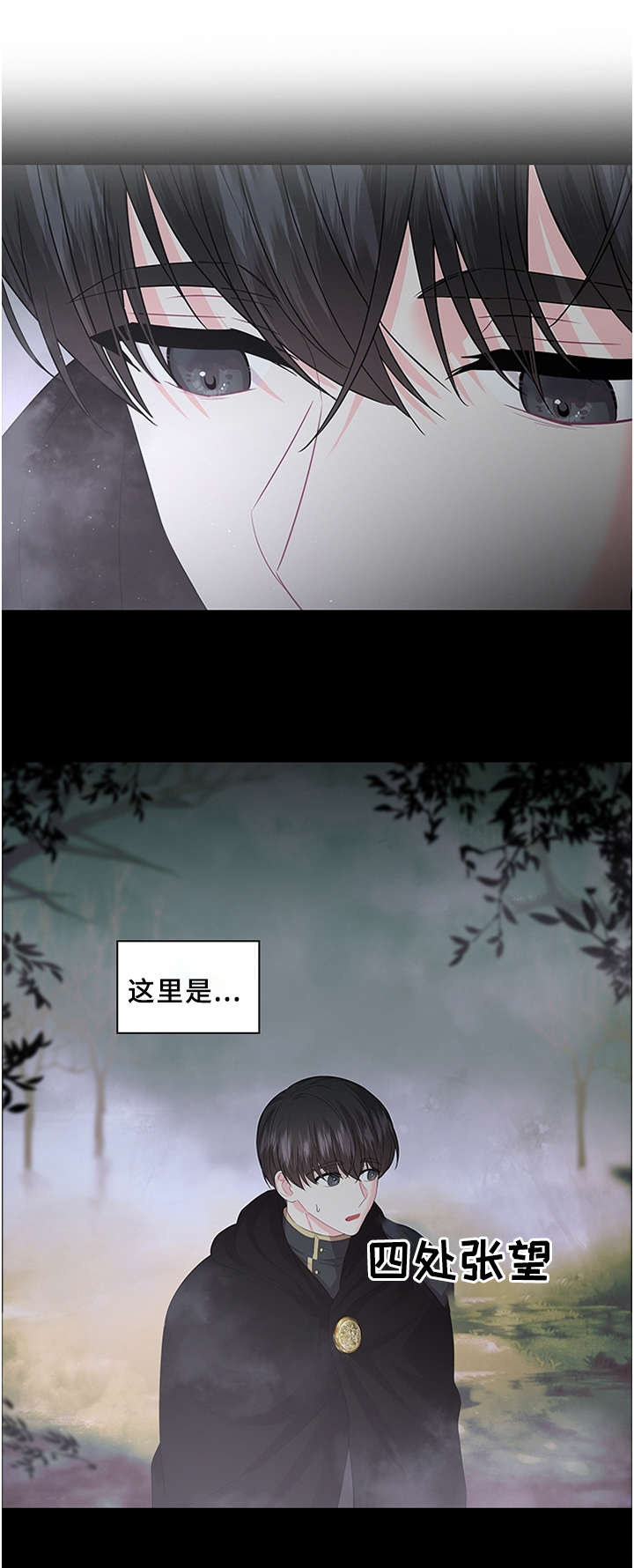 皇室血脉 第62话 第1页