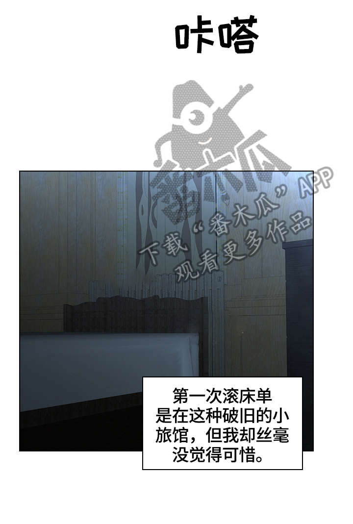 皇室血脉 第43话 第12页