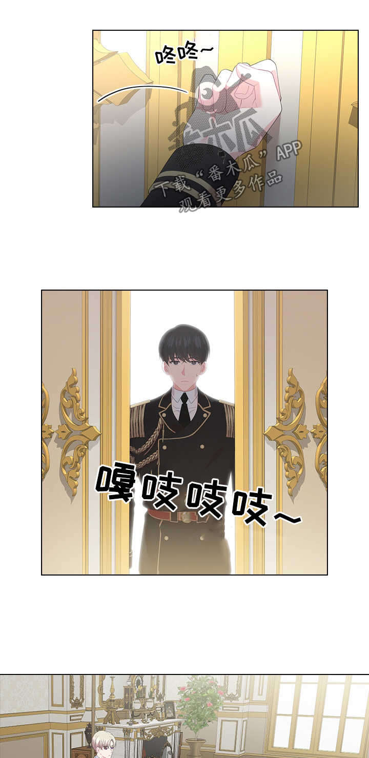 皇室血脉 第39话 第6页