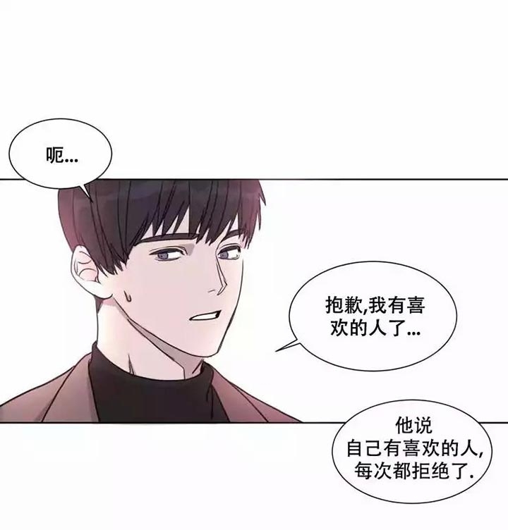 请接受契约恋爱吧 第1话 第11页