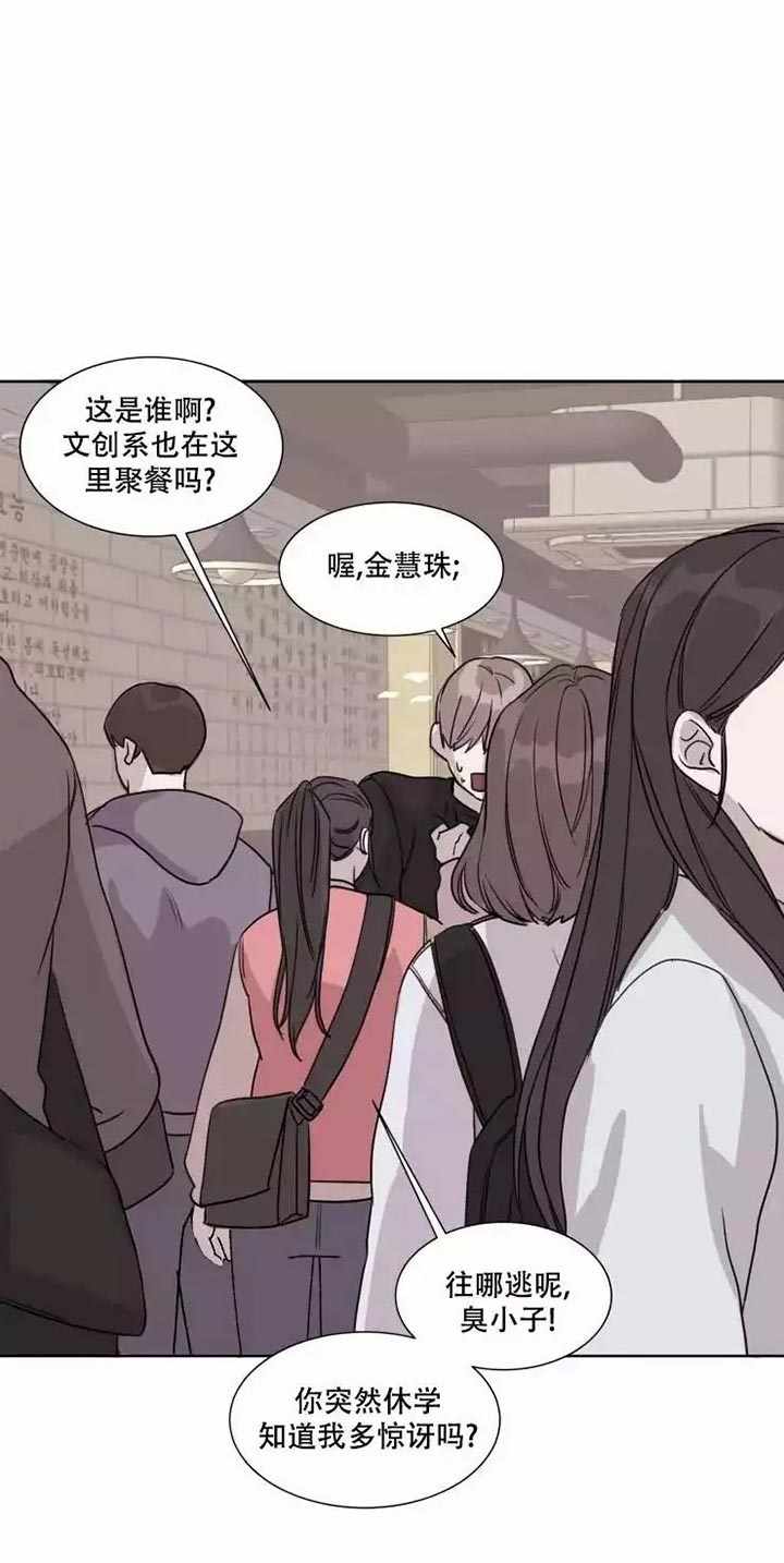 请接受契约恋爱吧 第2话 第1页