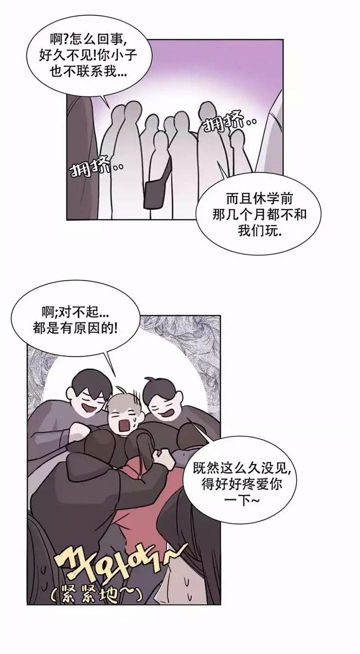 请接受契约恋爱吧 第2话 第2页