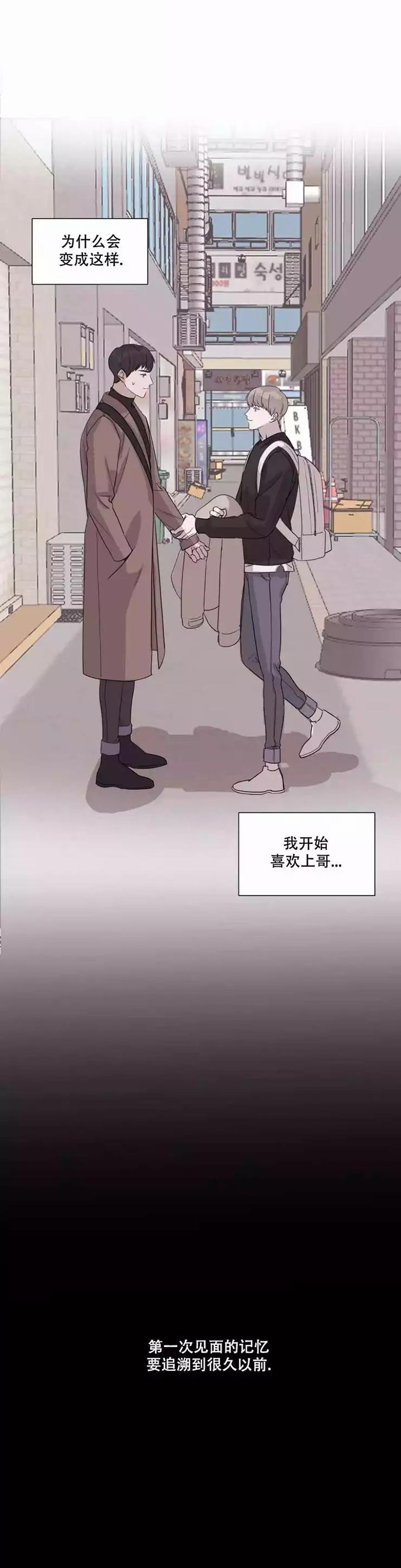 请接受契约恋爱吧 第2话 第13页