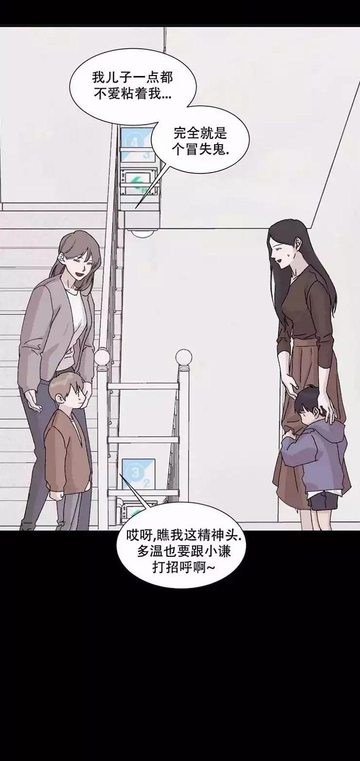 请接受契约恋爱吧 第2话 第16页