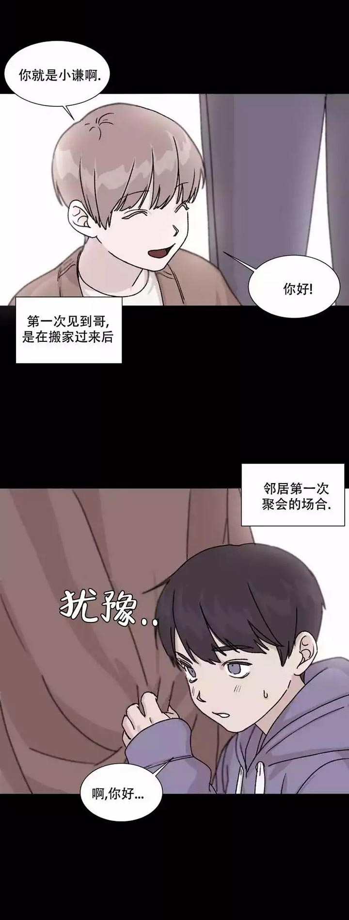 请接受契约恋爱吧 第2话 第17页