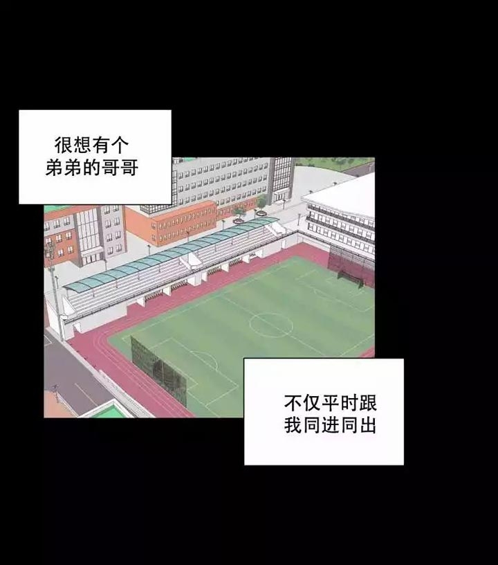 请接受契约恋爱吧 第2话 第18页