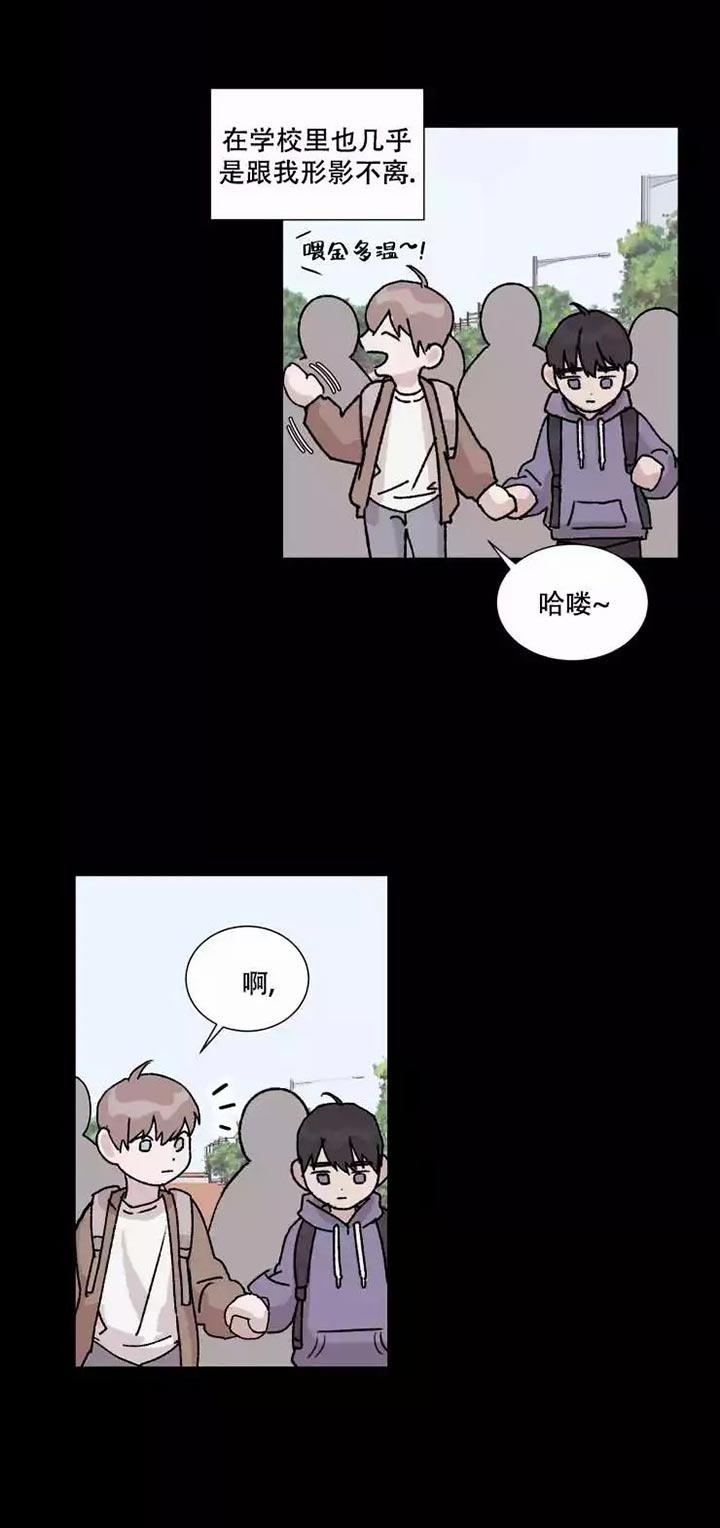 请接受契约恋爱吧 第2话 第19页