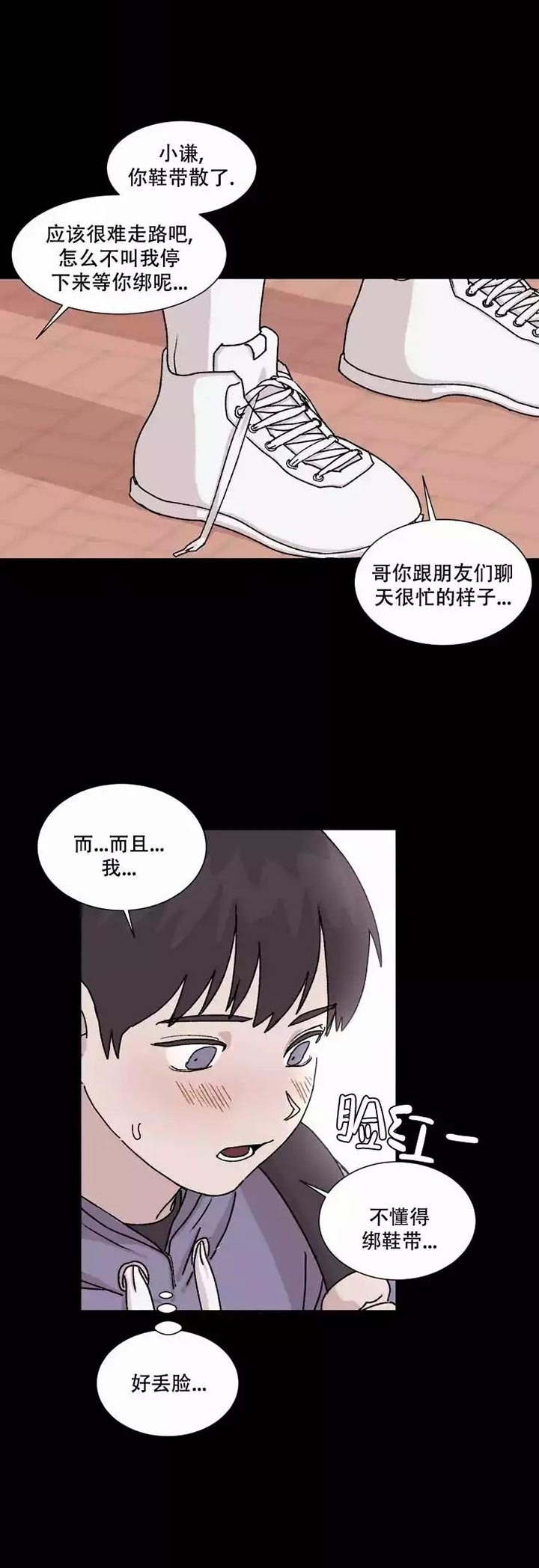 请接受契约恋爱吧 第2话 第20页