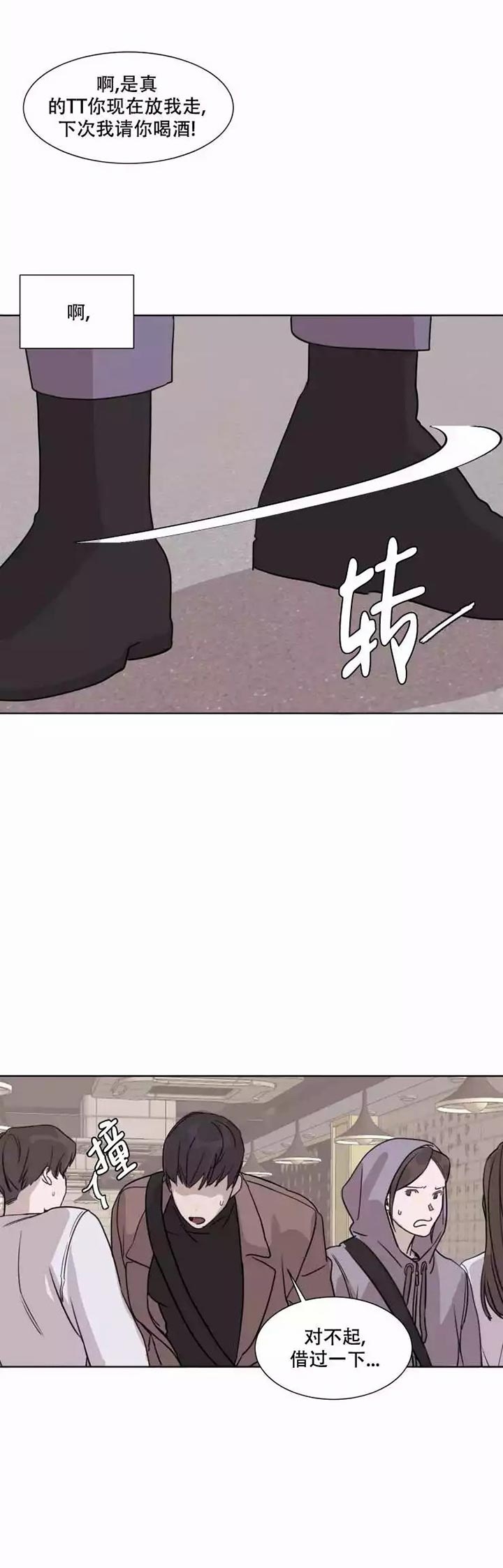请接受契约恋爱吧 第2话 第8页