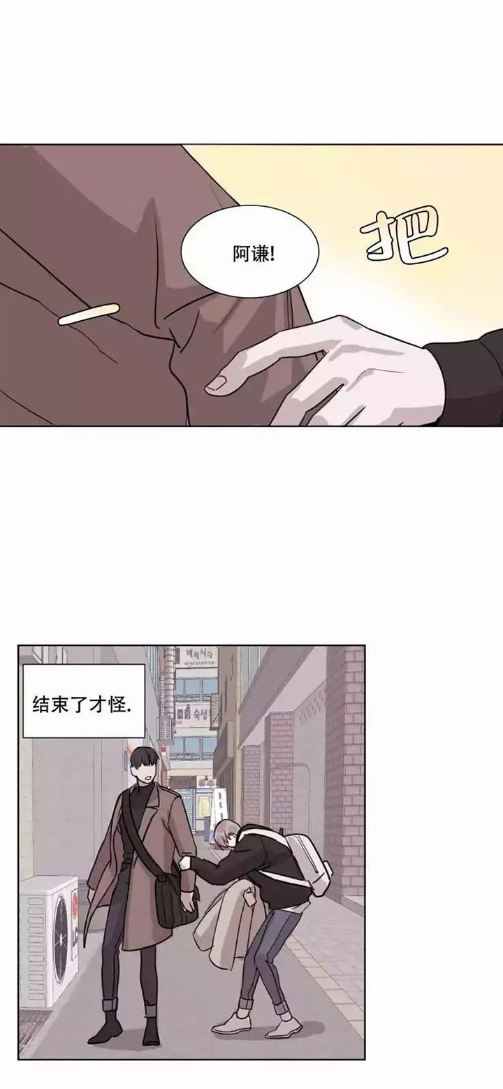 请接受契约恋爱吧 第2话 第9页