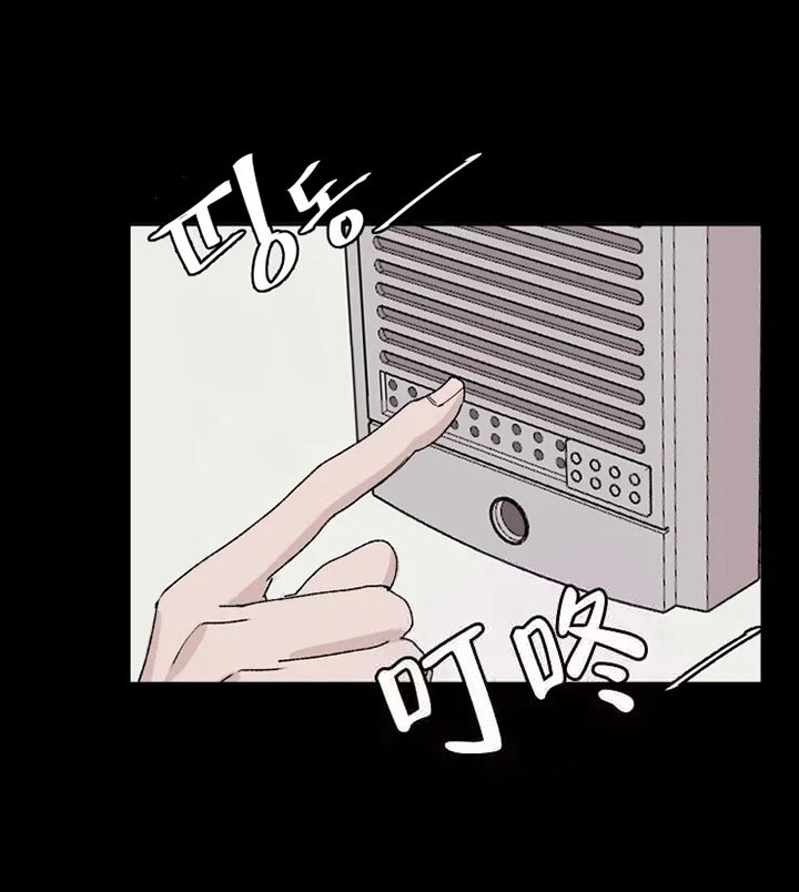 请接受契约恋爱吧 第3话 第21页