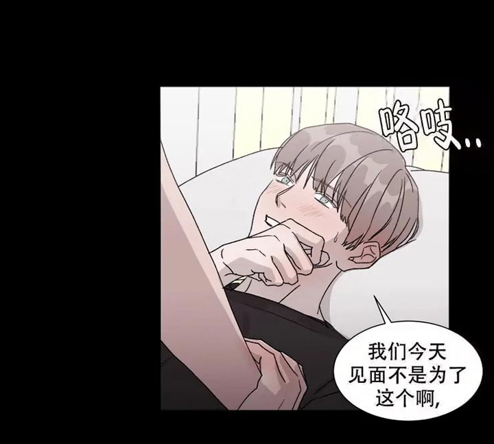 请接受契约恋爱吧 第4话 第10页