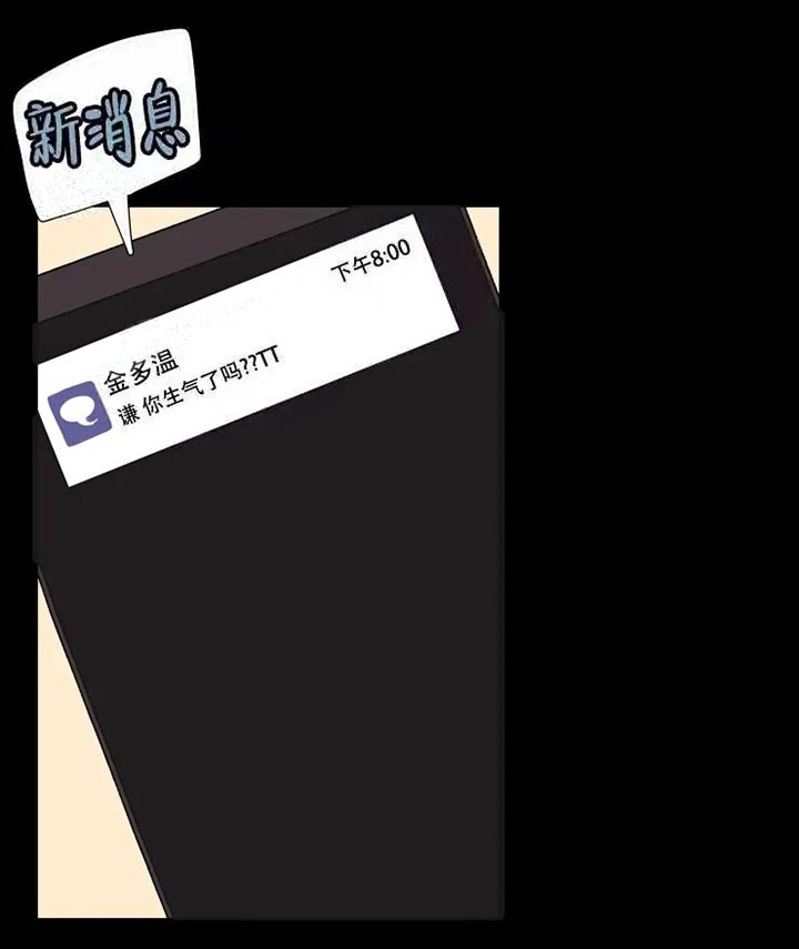 请接受契约恋爱吧 第5话 第13页