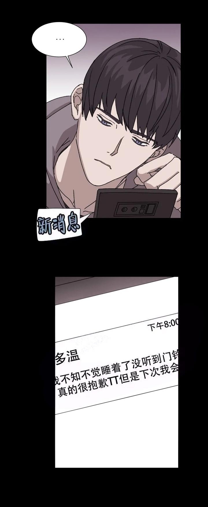 请接受契约恋爱吧 第5话 第14页