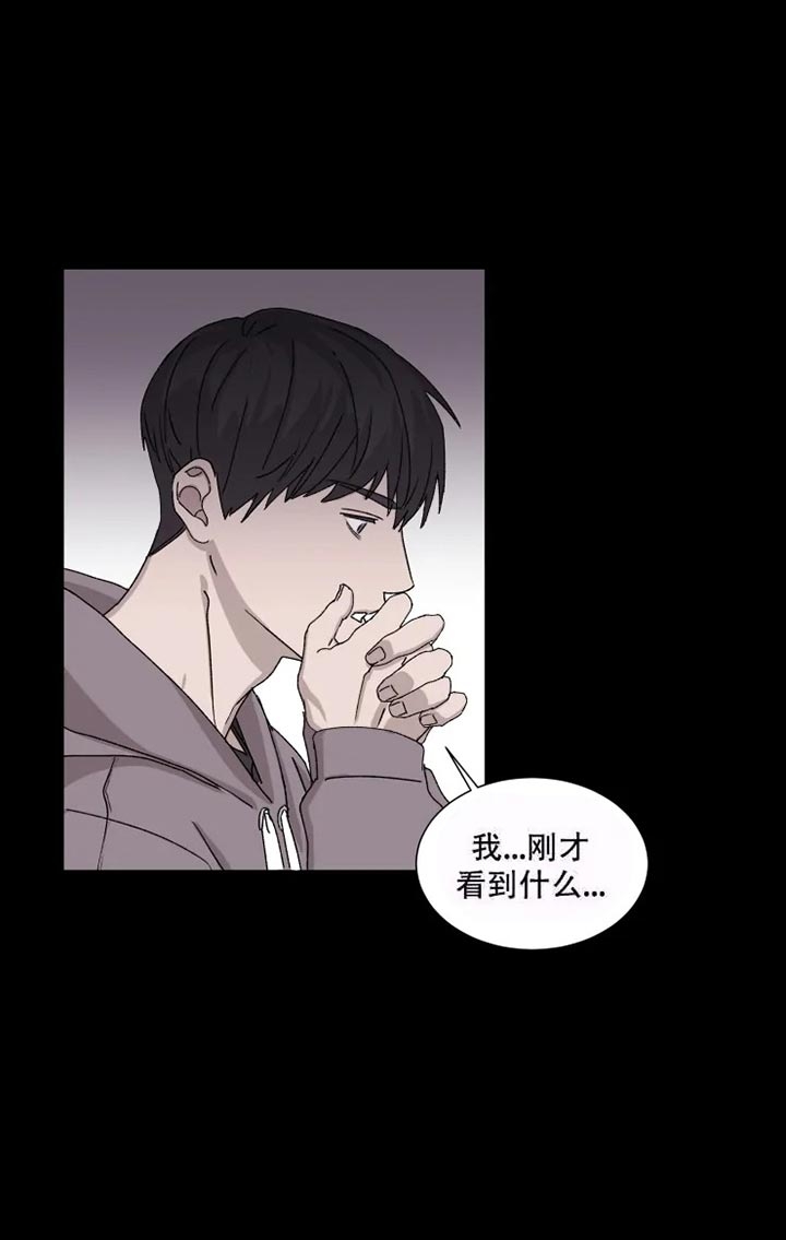 请接受契约恋爱吧 第5话 第3页