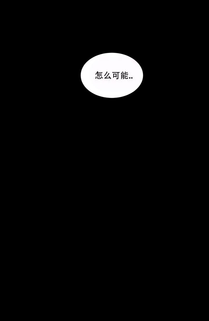 请接受契约恋爱吧 第5话 第4页
