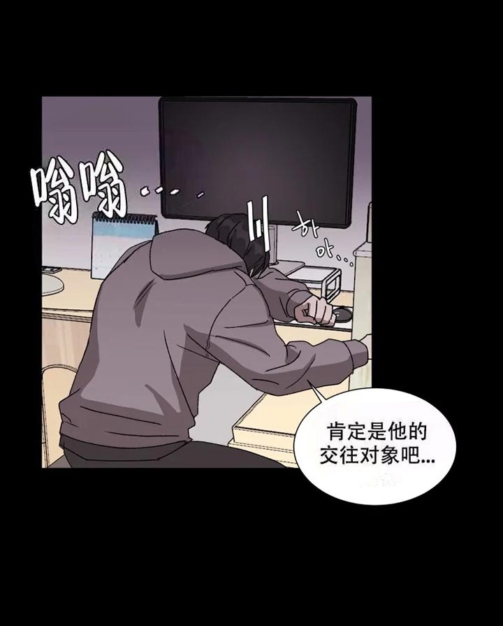 请接受契约恋爱吧 第5话 第9页
